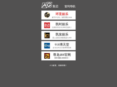 银河体育ag登录网址：合法性、安全性与个人信息保护须知